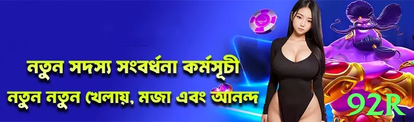 92r game app for Pakistan players - 3