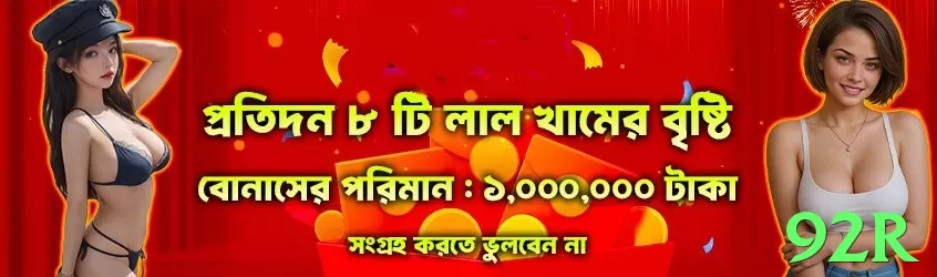 92r game app for Pakistan players - 3